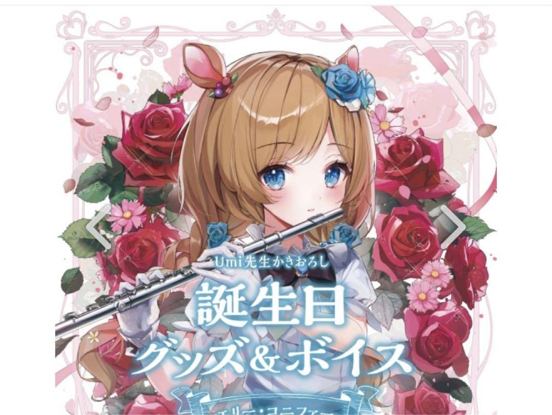 Amazon.co.jp: エリー・コニファー 誕生日グッズ にじさん : おもちゃ